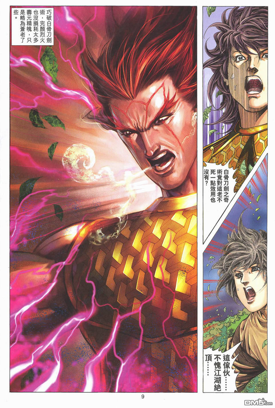 第 9 页