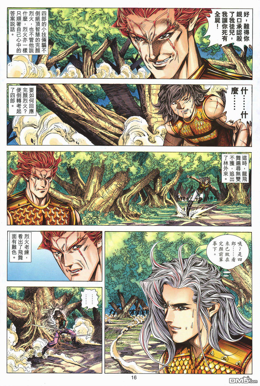 第 16 页