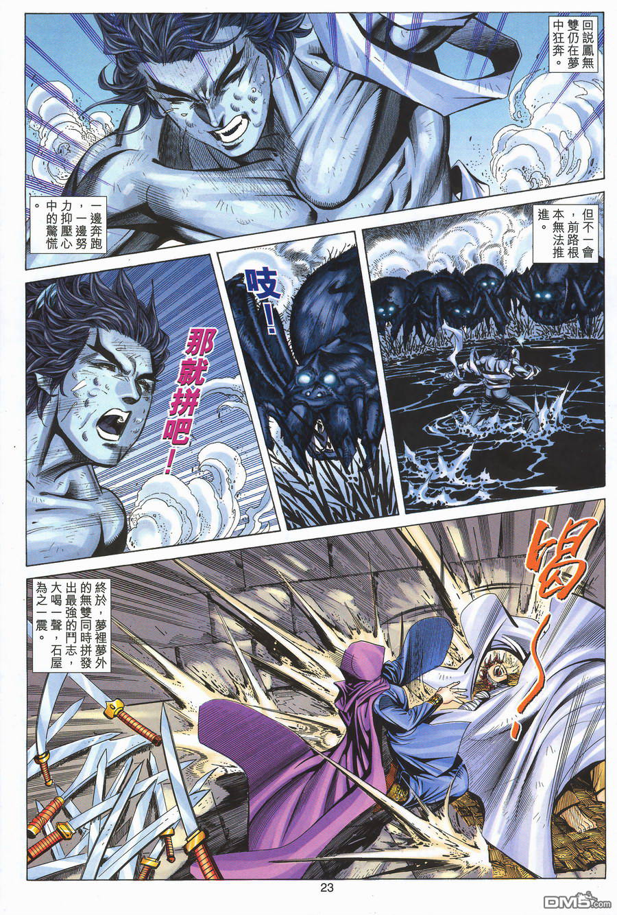 第 23 页