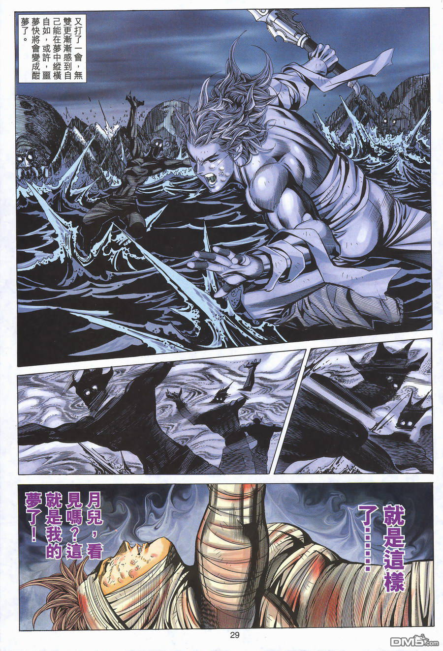 第 29 页