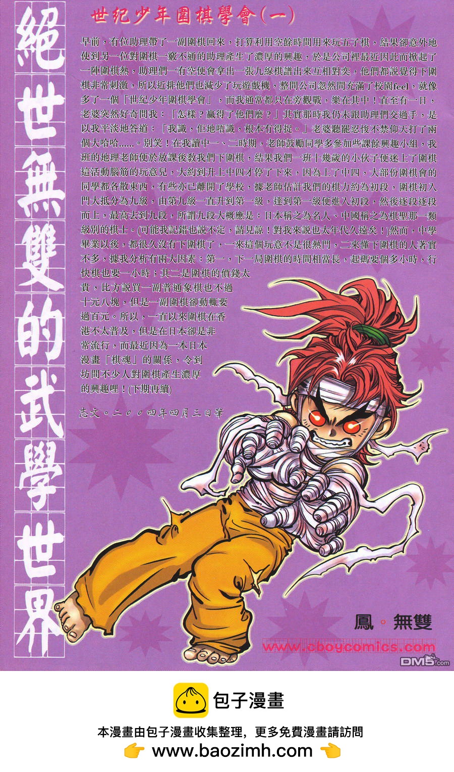第 31 页