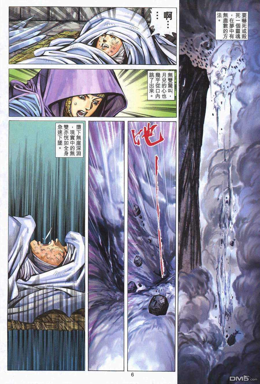 第 6 页