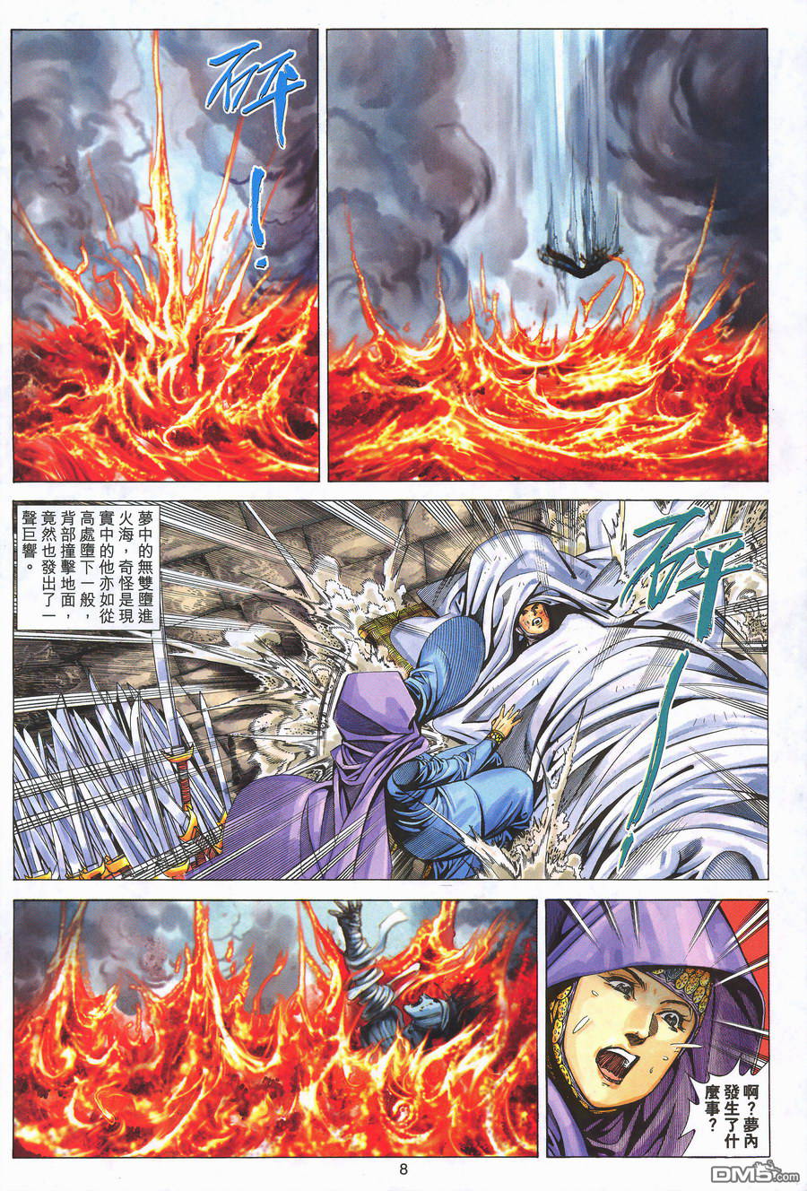 第 8 页