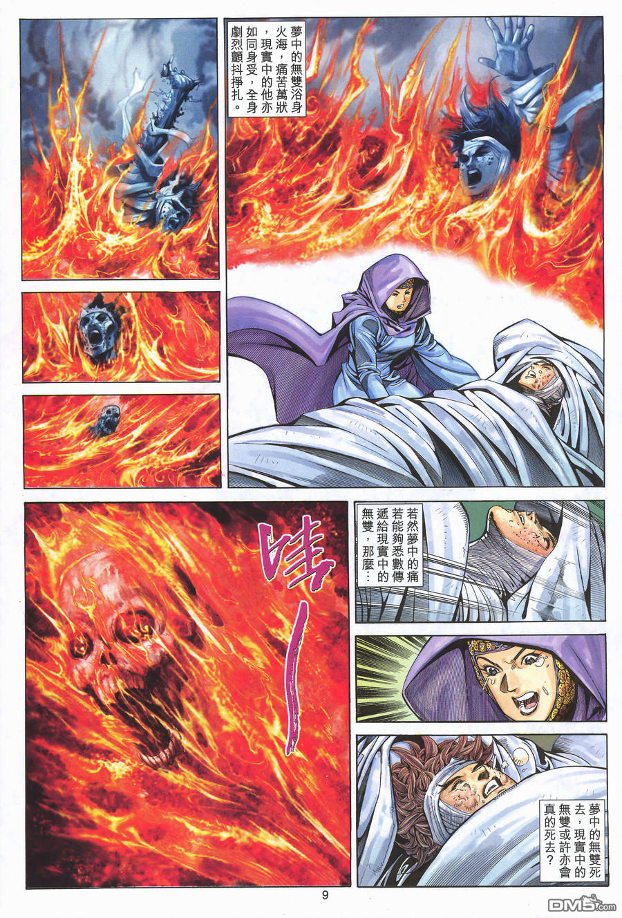 第 9 页
