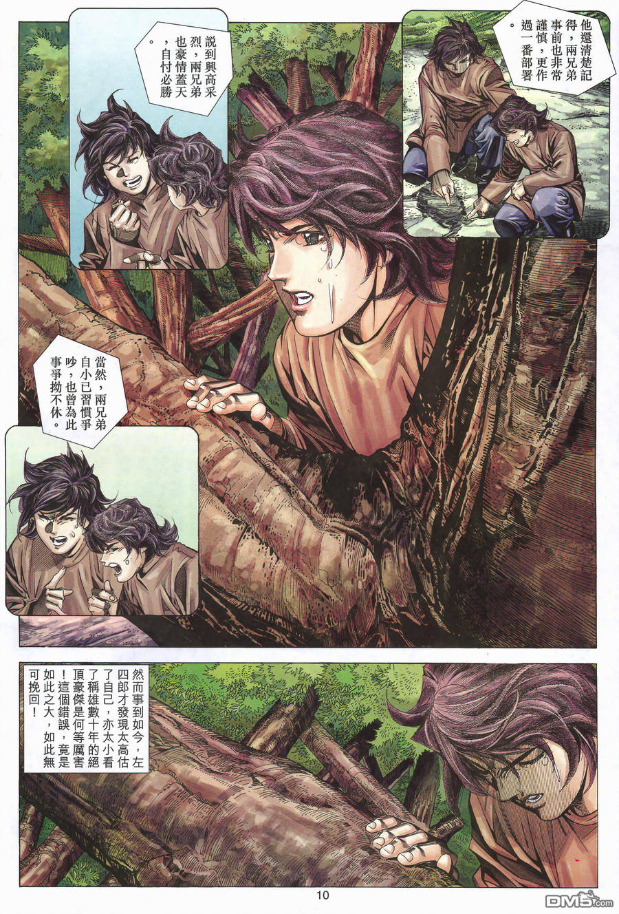 第 10 页