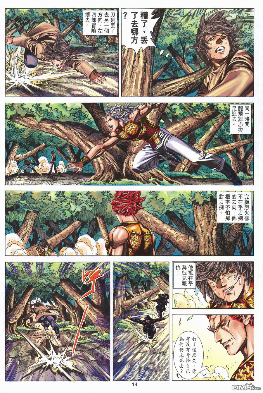第 14 页