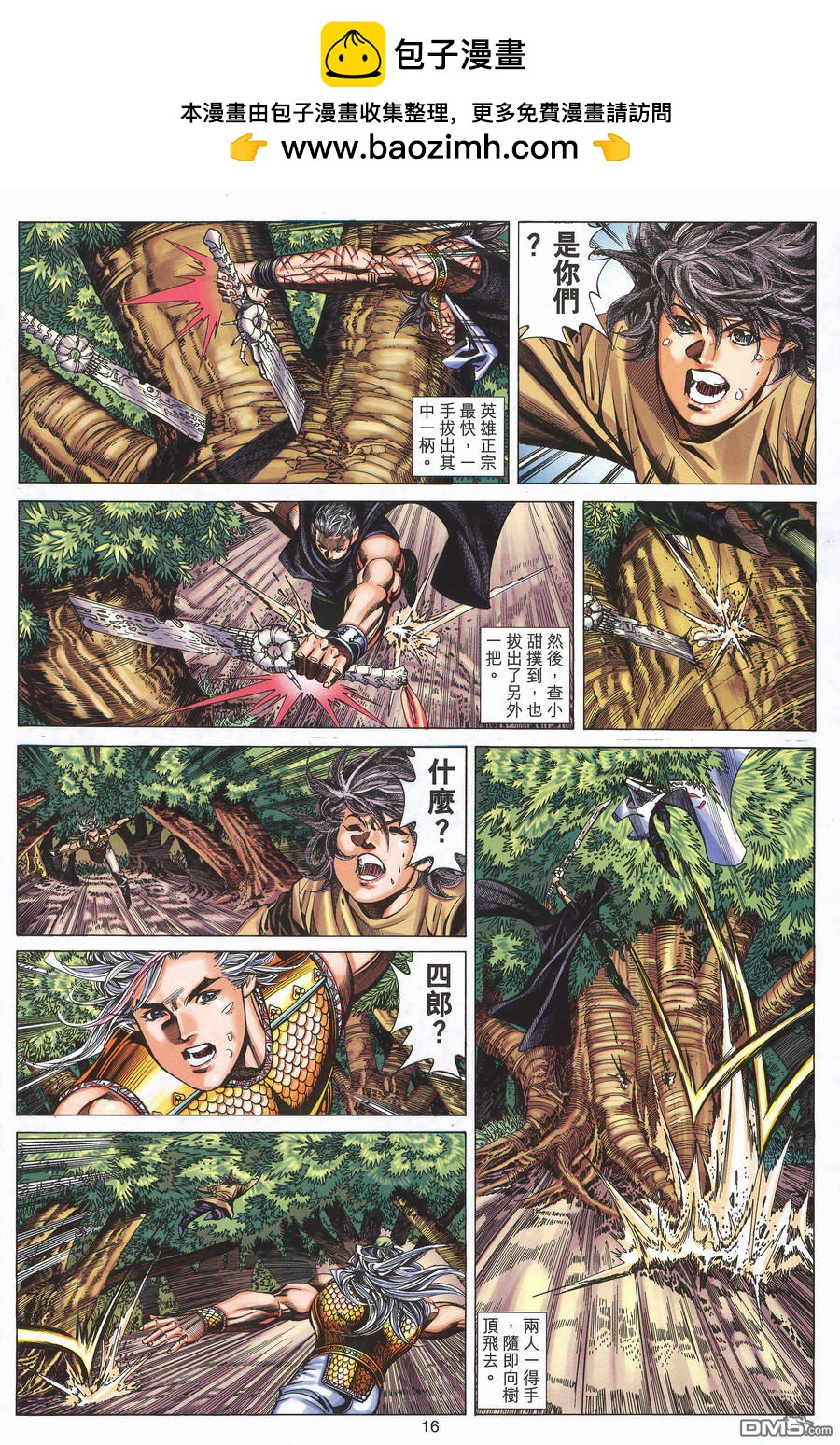 第 16 页