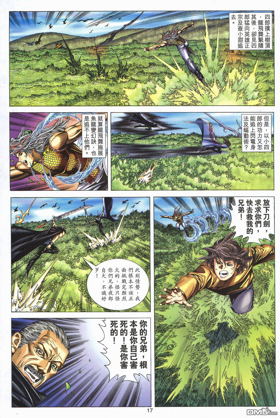 第 17 页