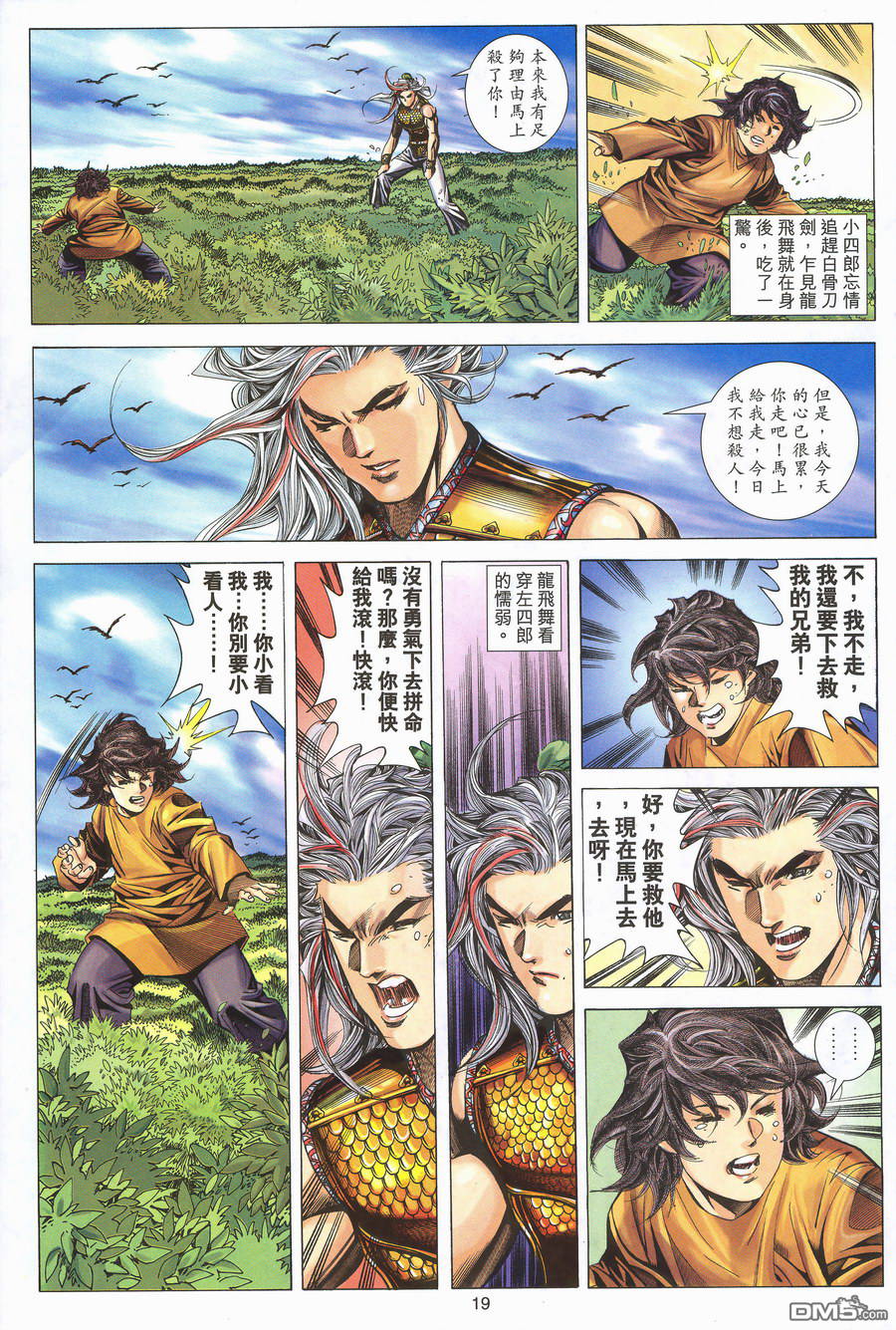 第 19 页