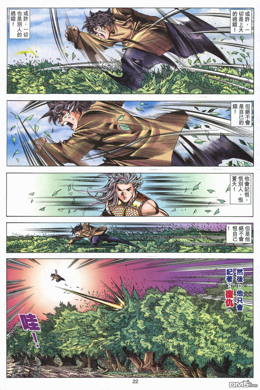 第 22 页