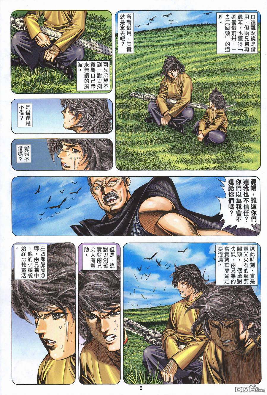 第 5 页