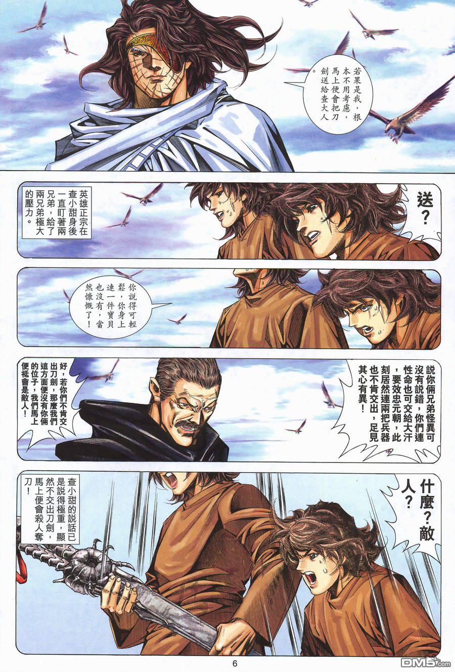 第 6 页