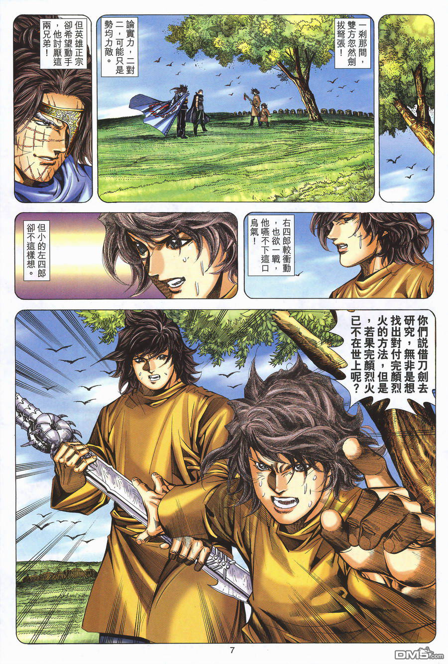 第 7 页