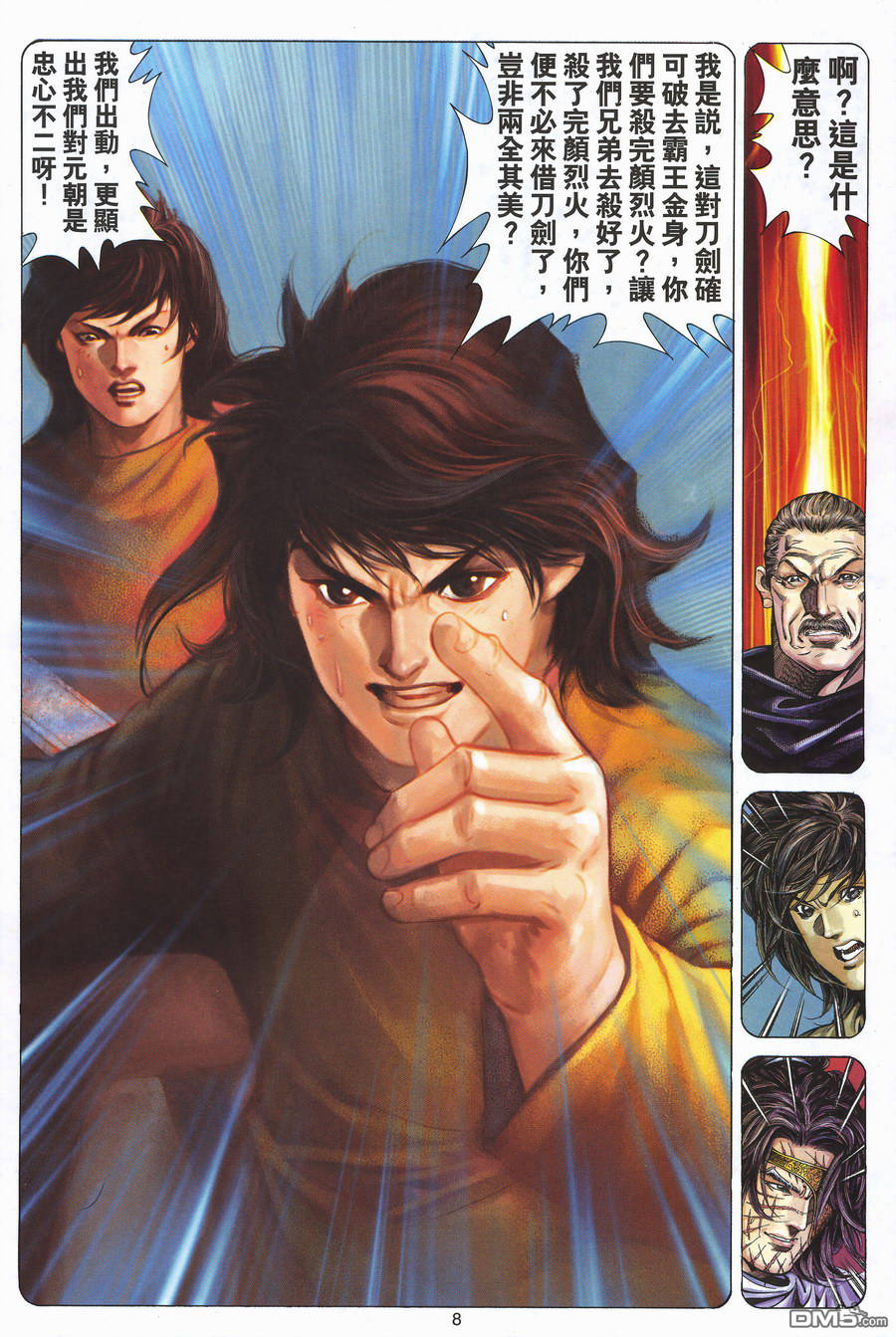 第 8 页