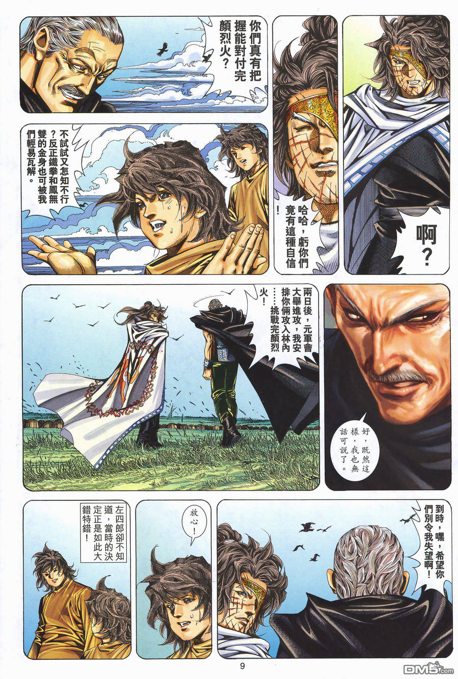 第 9 页
