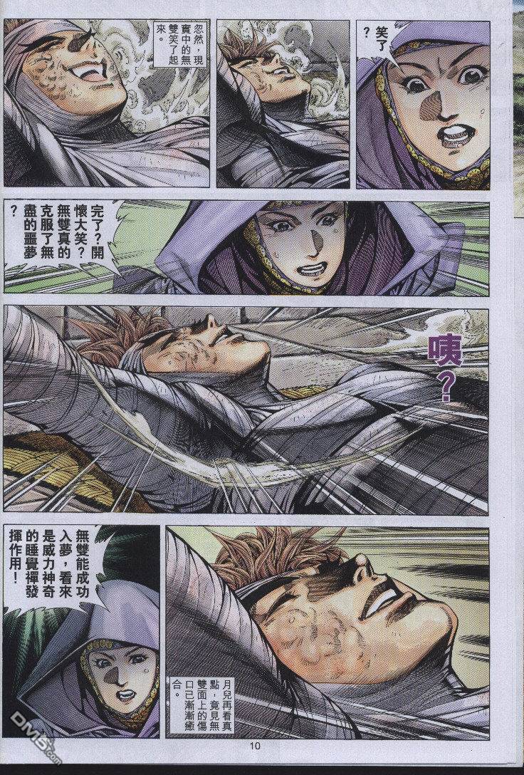 第 10 页