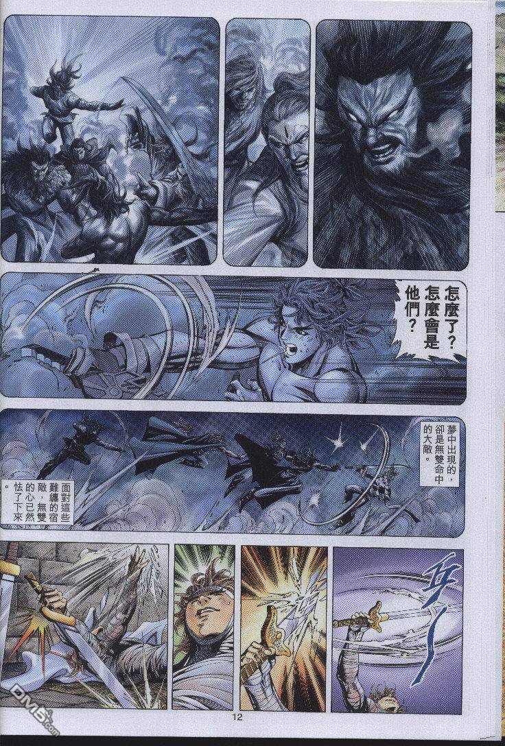 第 12 页
