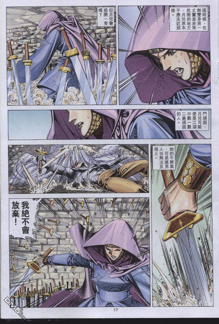 第 17 页