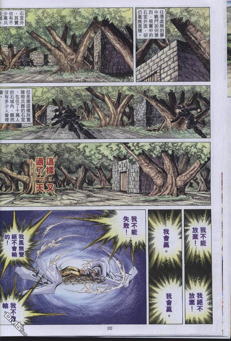 第 20 页