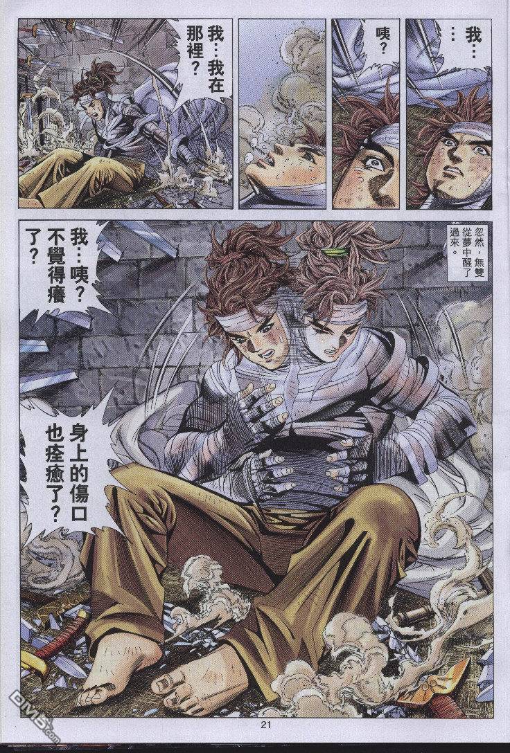 第 21 页