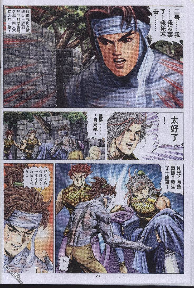 第 26 页