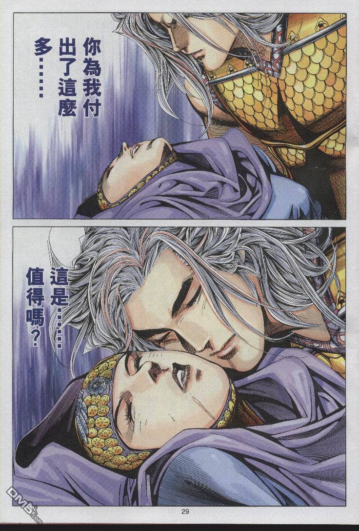 第 29 页