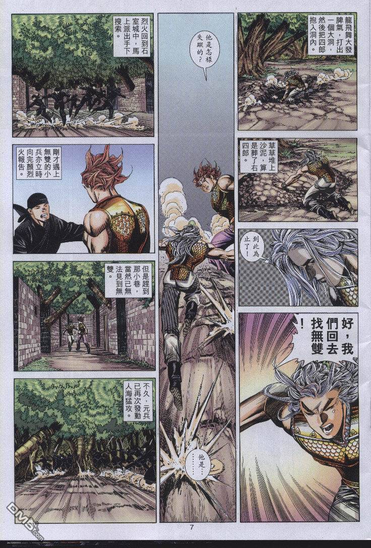 第 7 页
