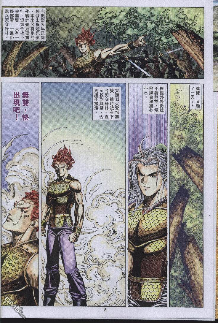 第 8 页