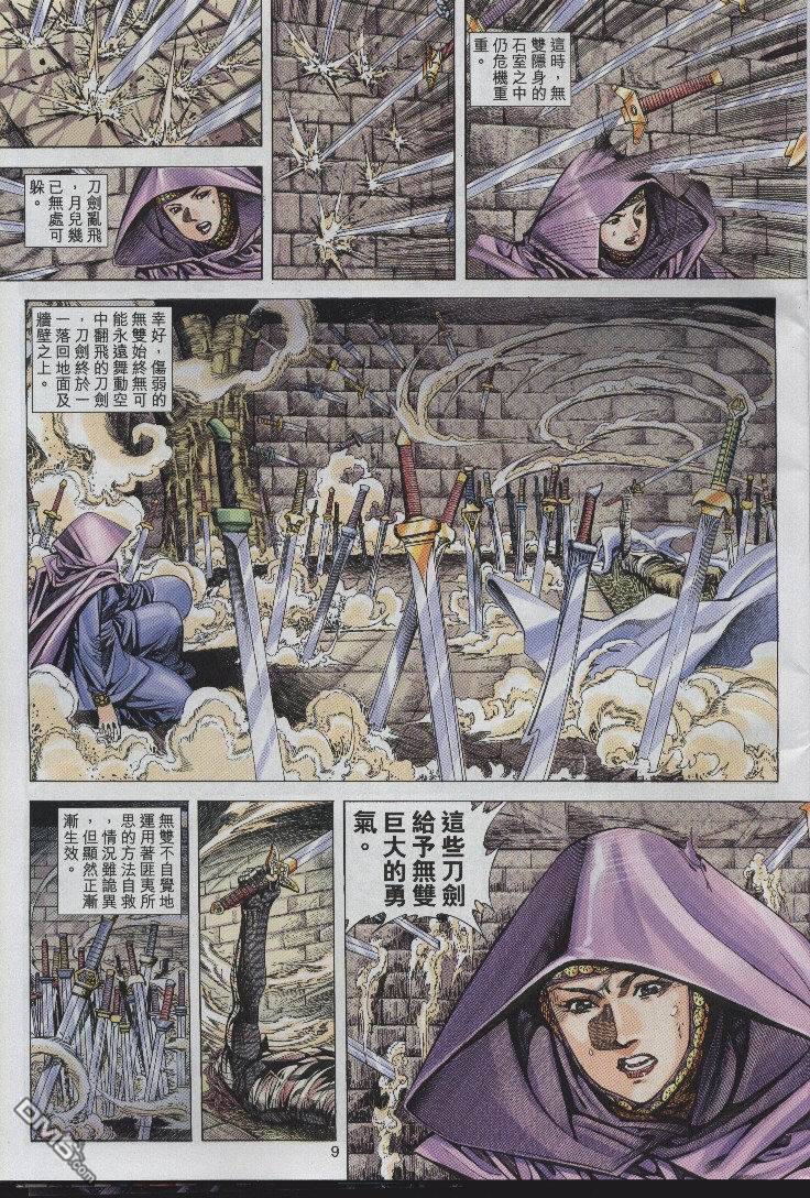 第 9 页