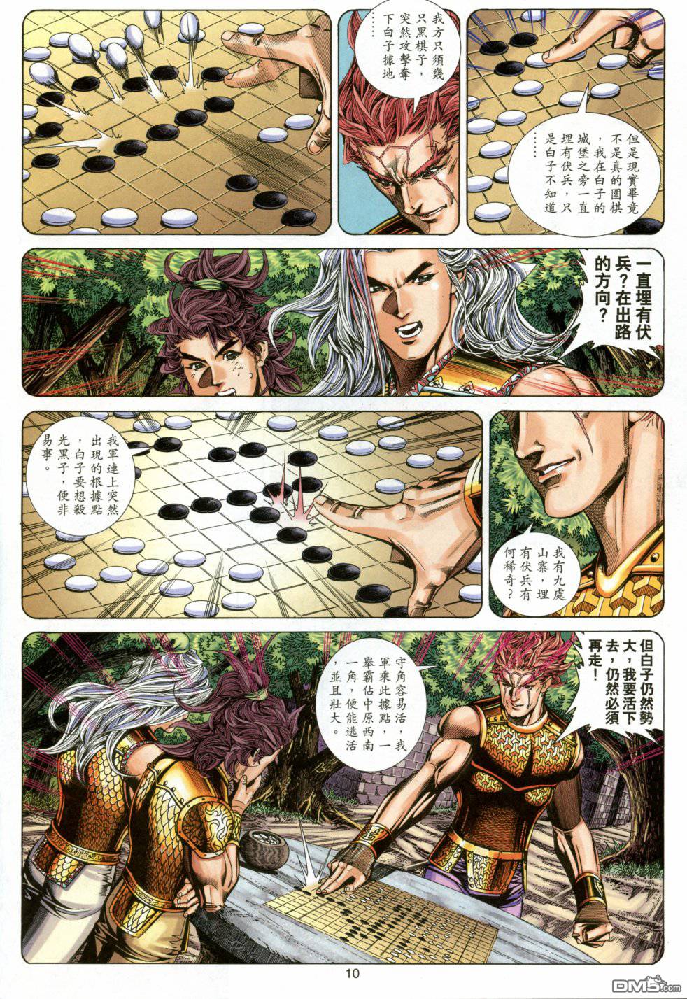 第 10 页