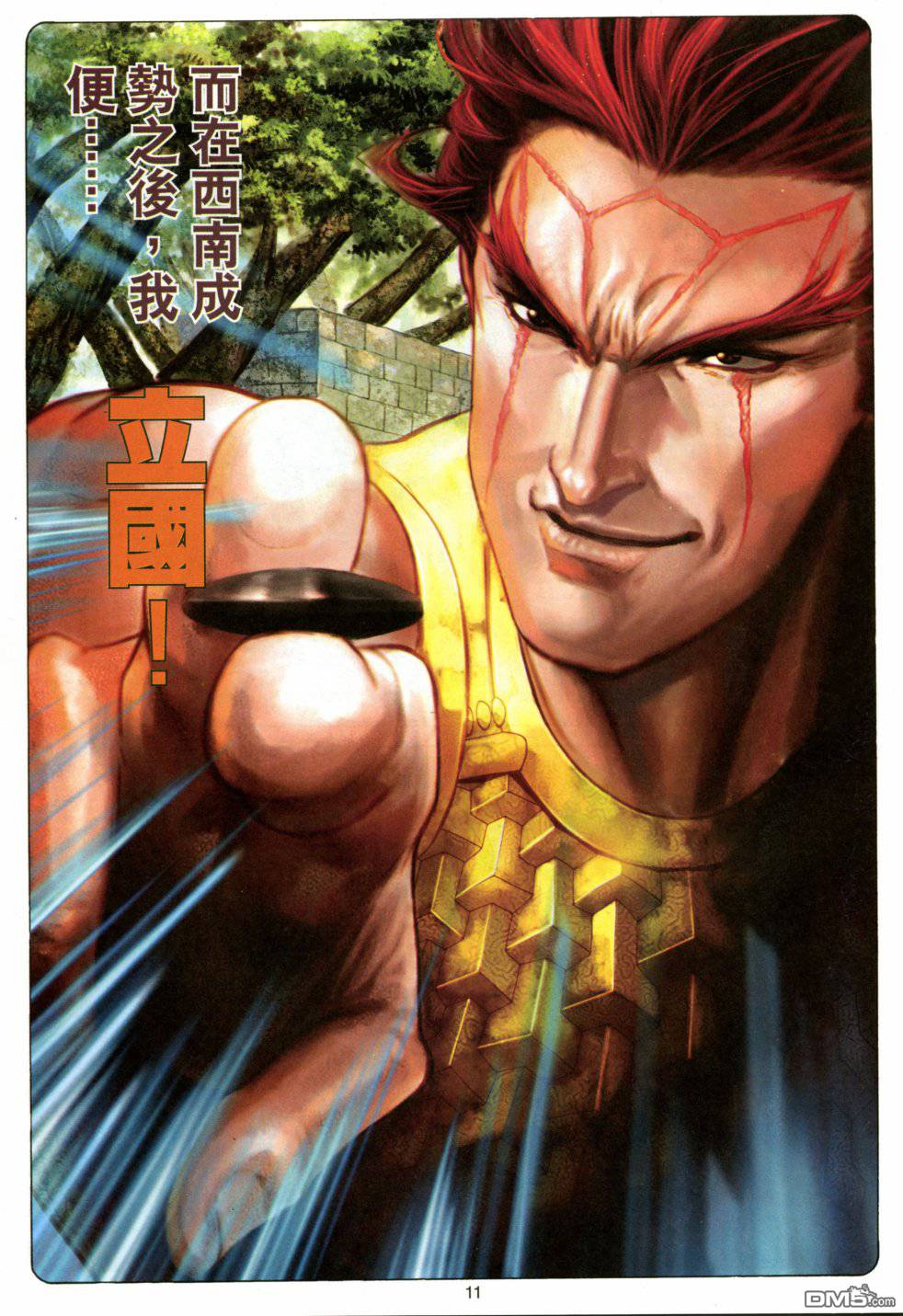 第 11 页