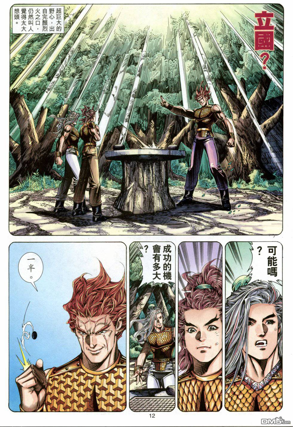 第 12 页
