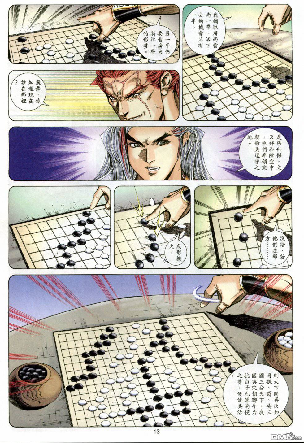 第 13 页