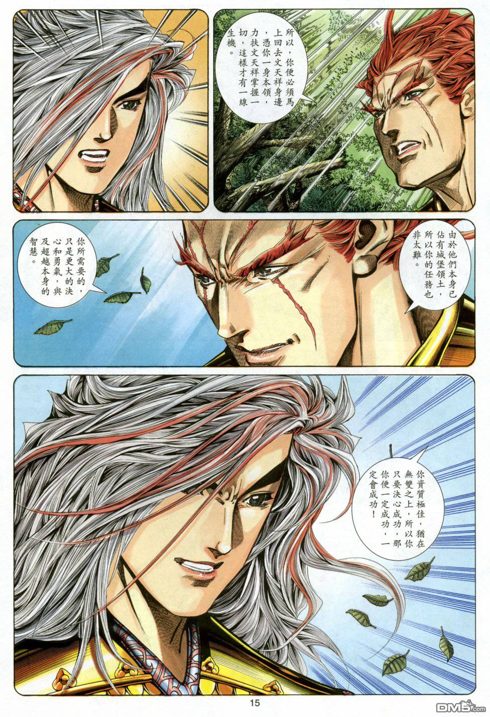 第 15 页