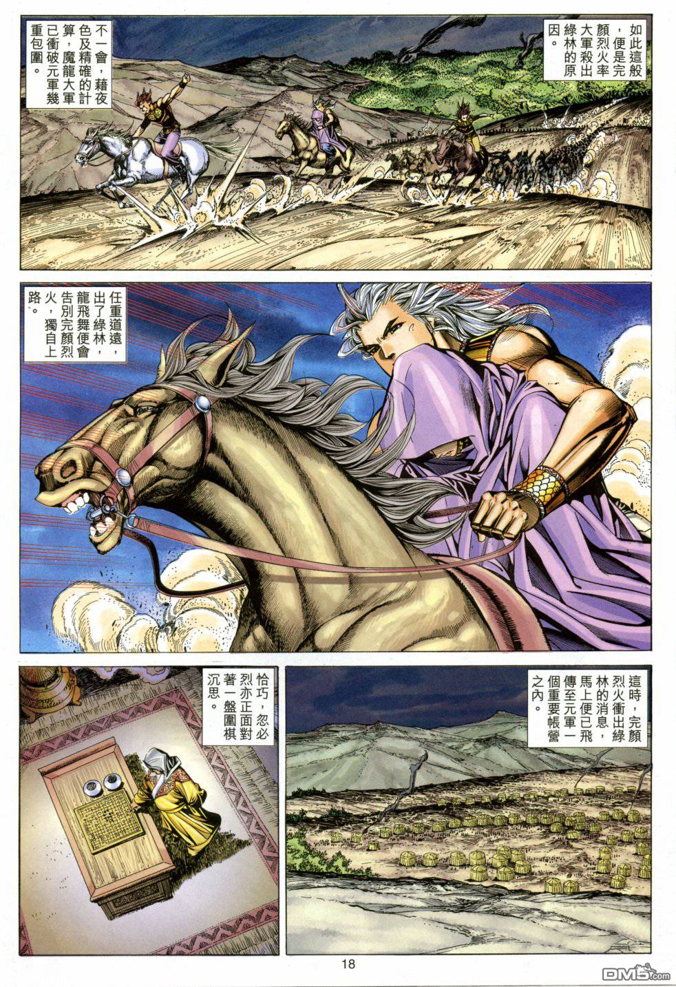 第 18 页