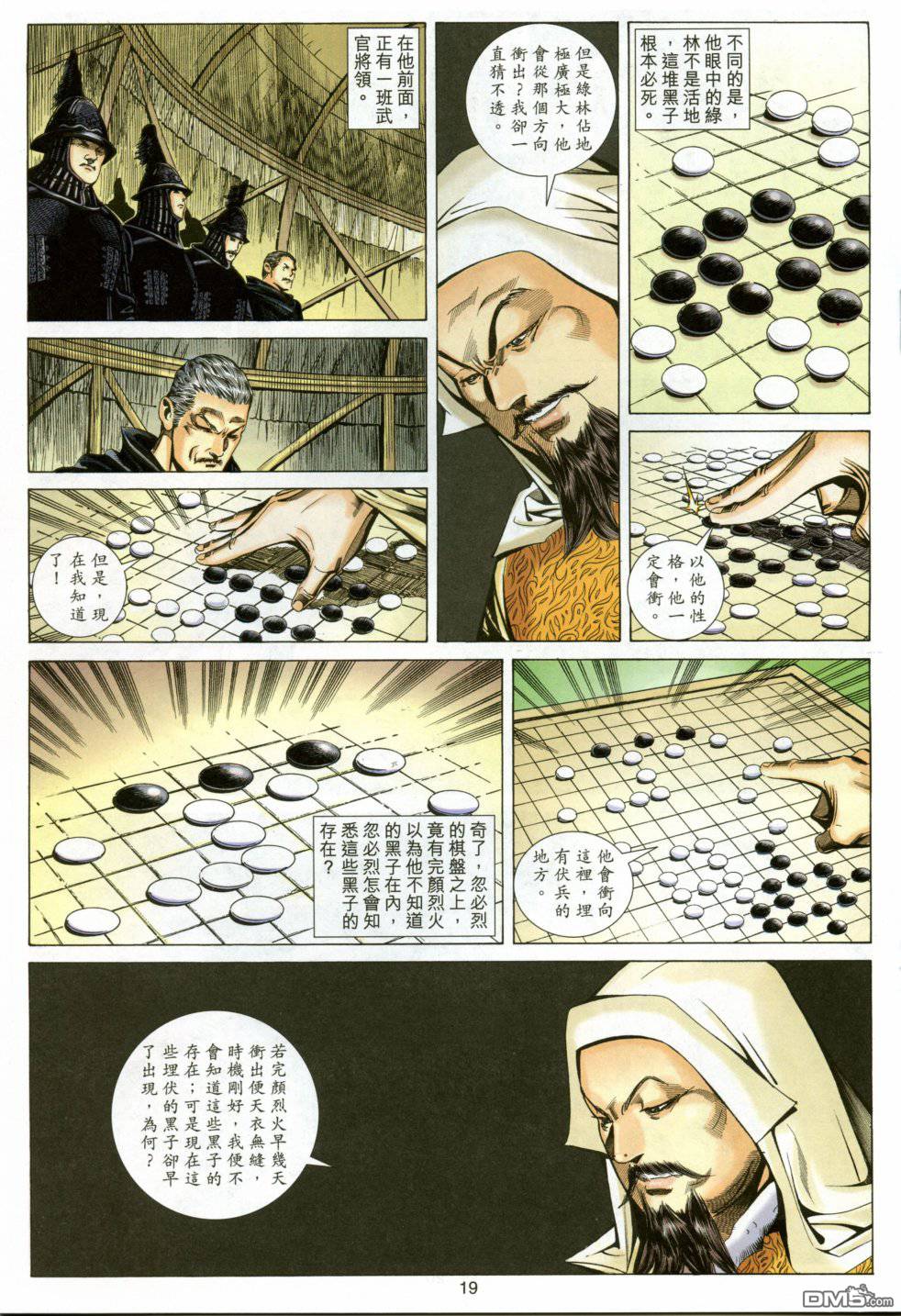 第 19 页