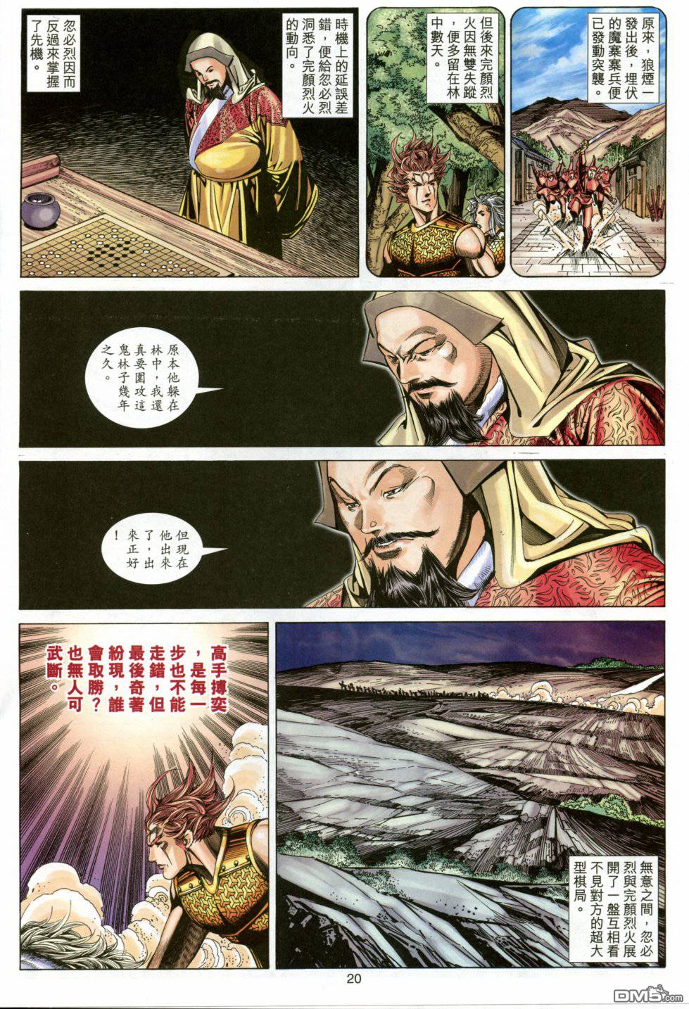 第 20 页