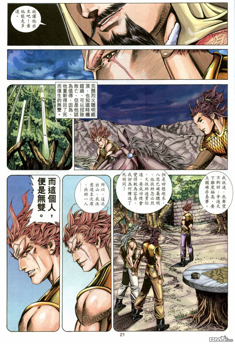 第 21 页