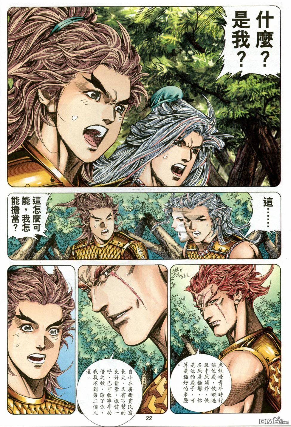 第 22 页