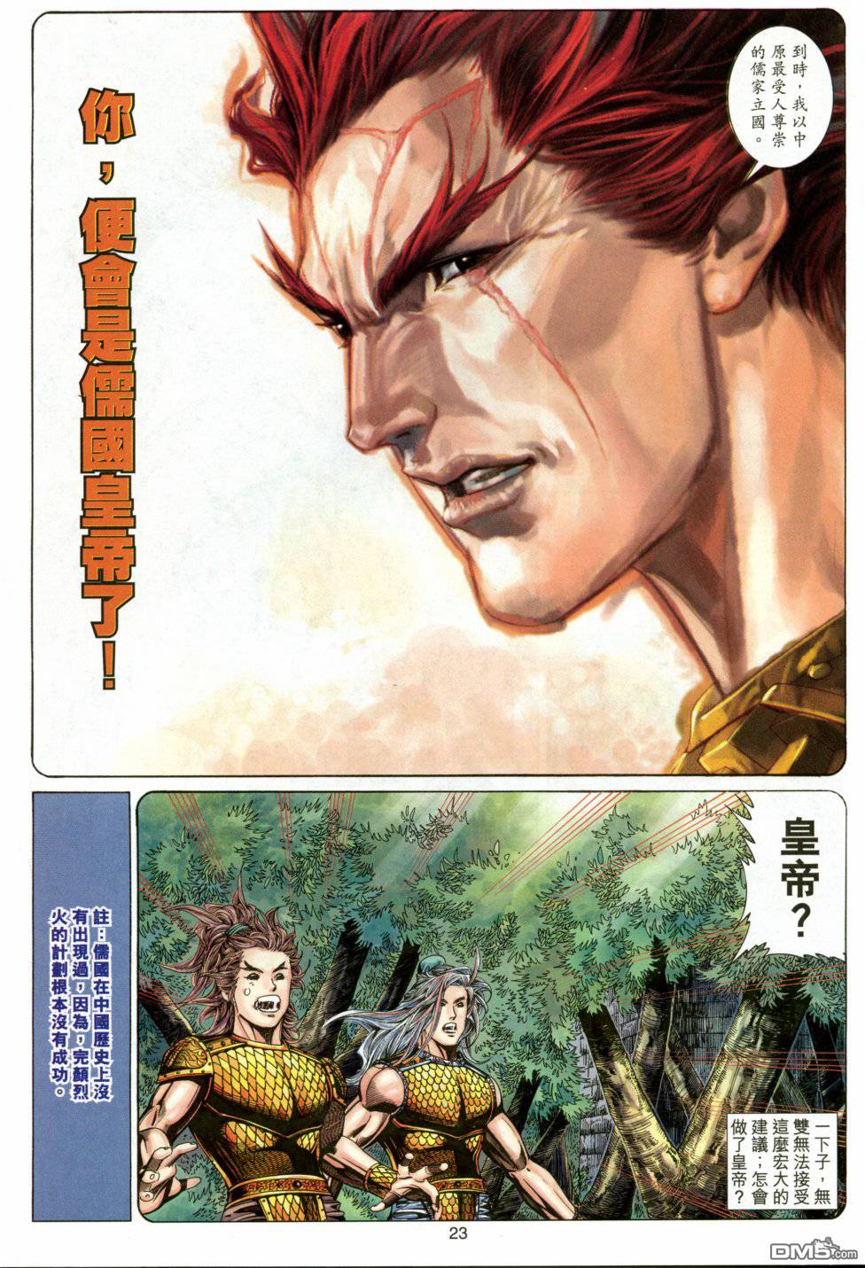 第 23 页