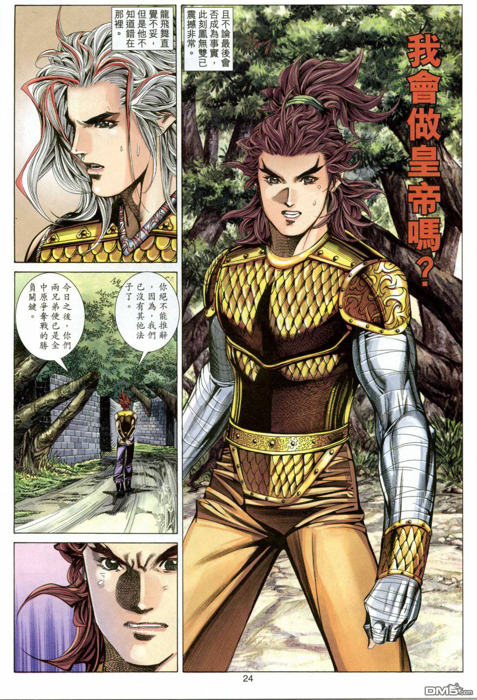 第 24 页