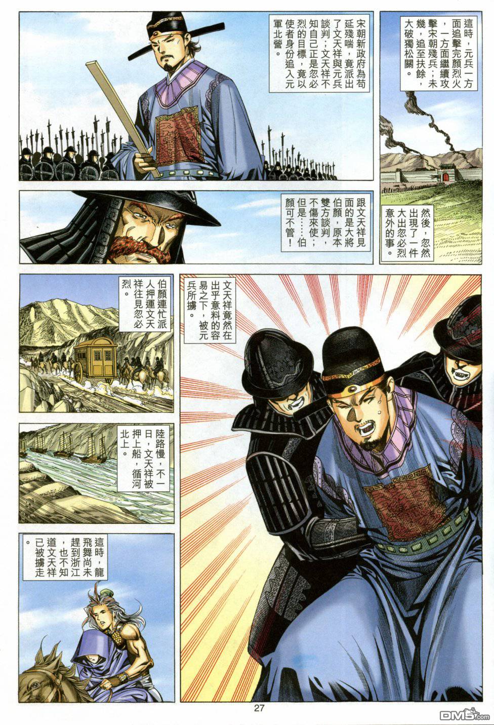 第 27 页