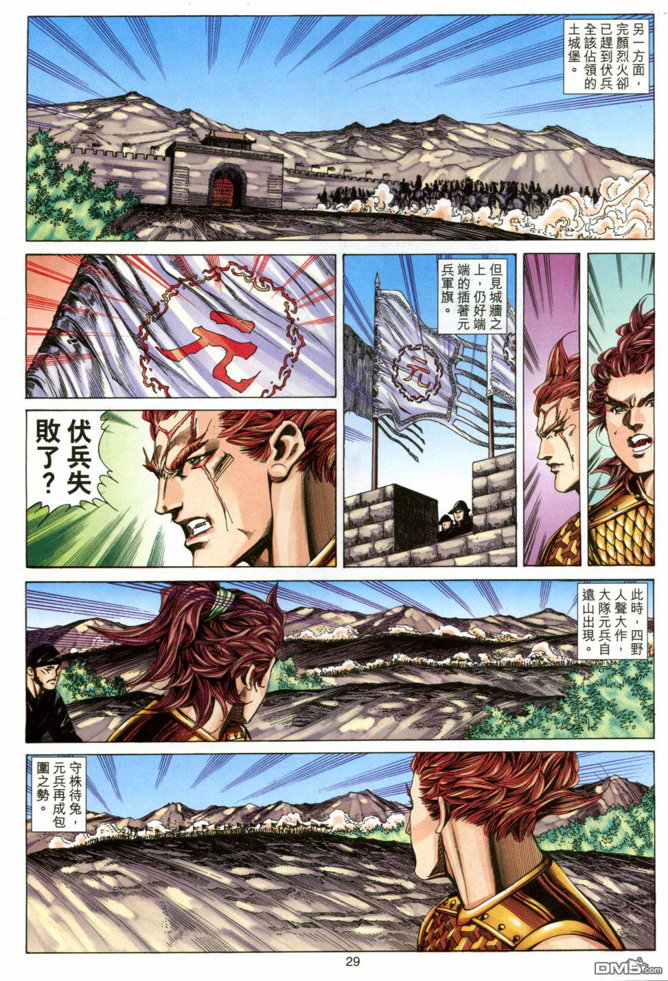 第 29 页