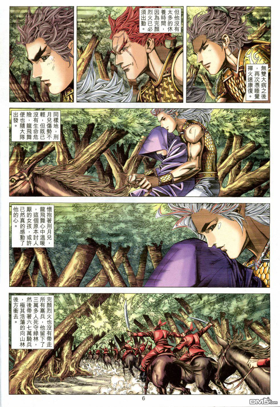 第 6 页
