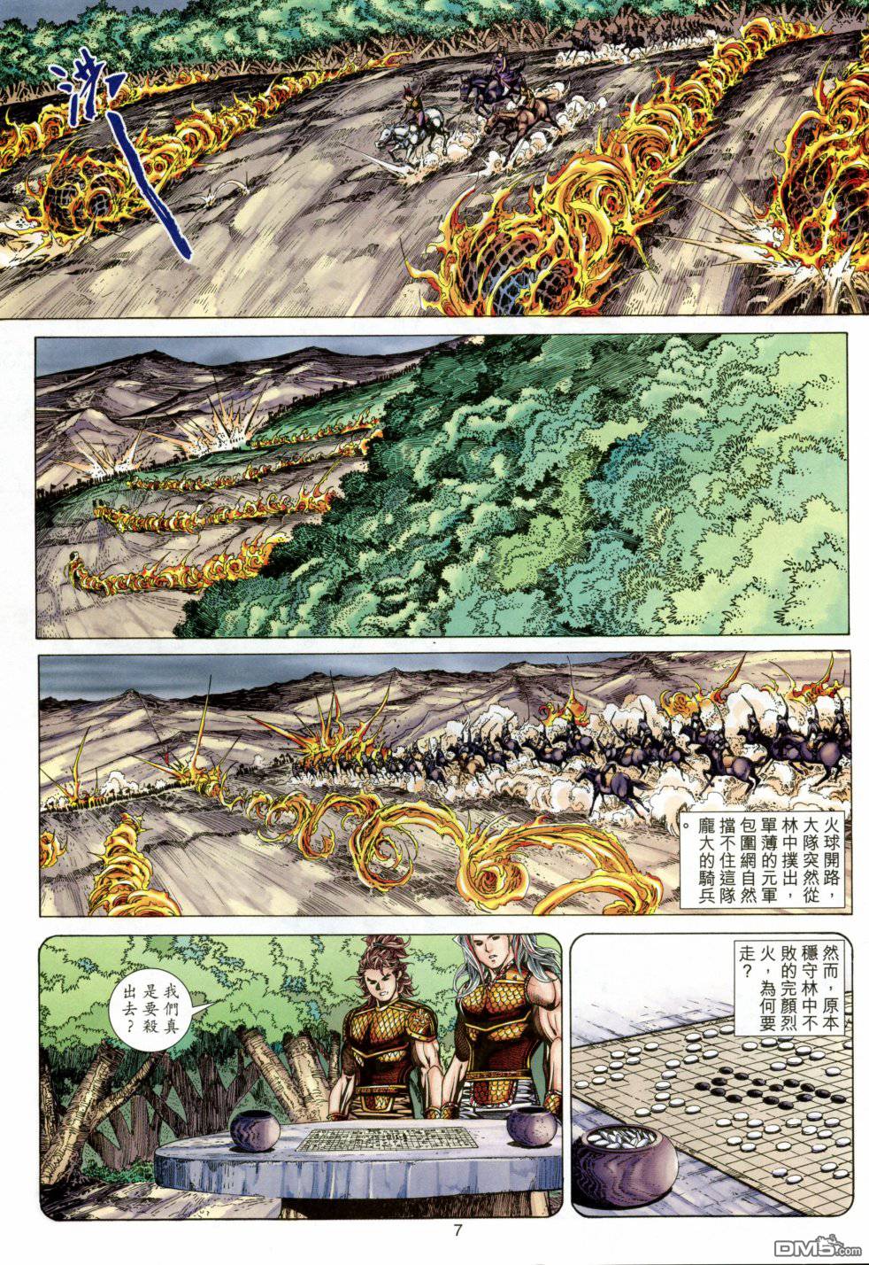 第 7 页
