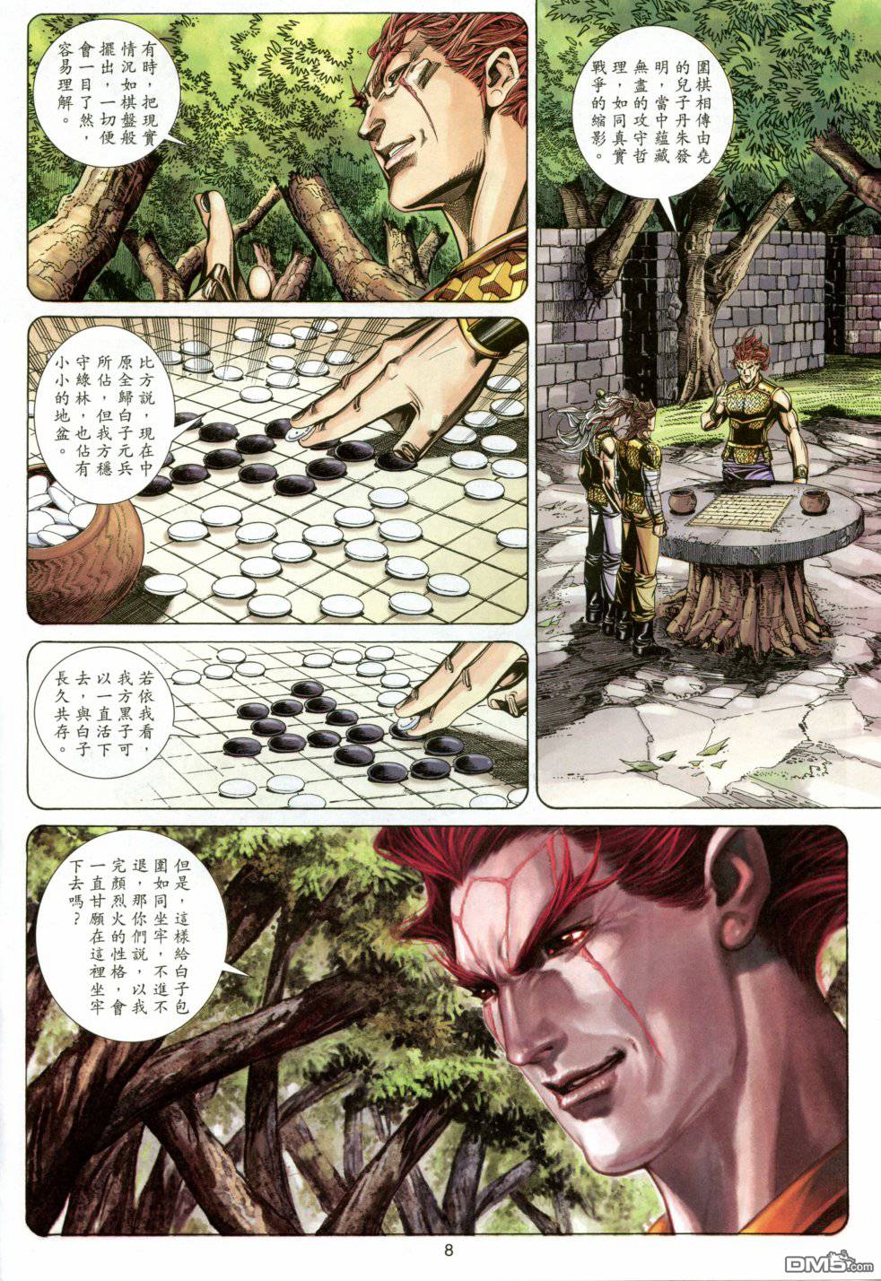 第 8 页