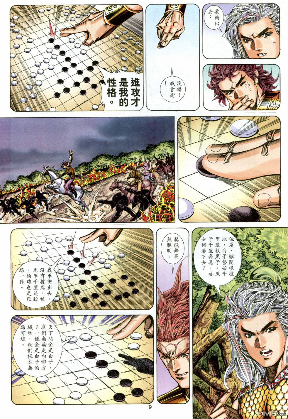 第 9 页