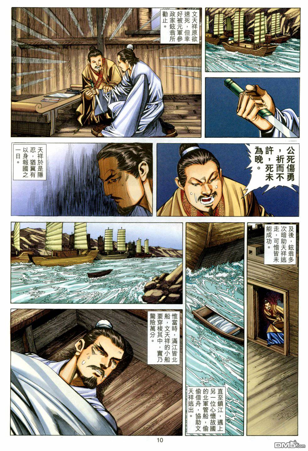 第 10 页