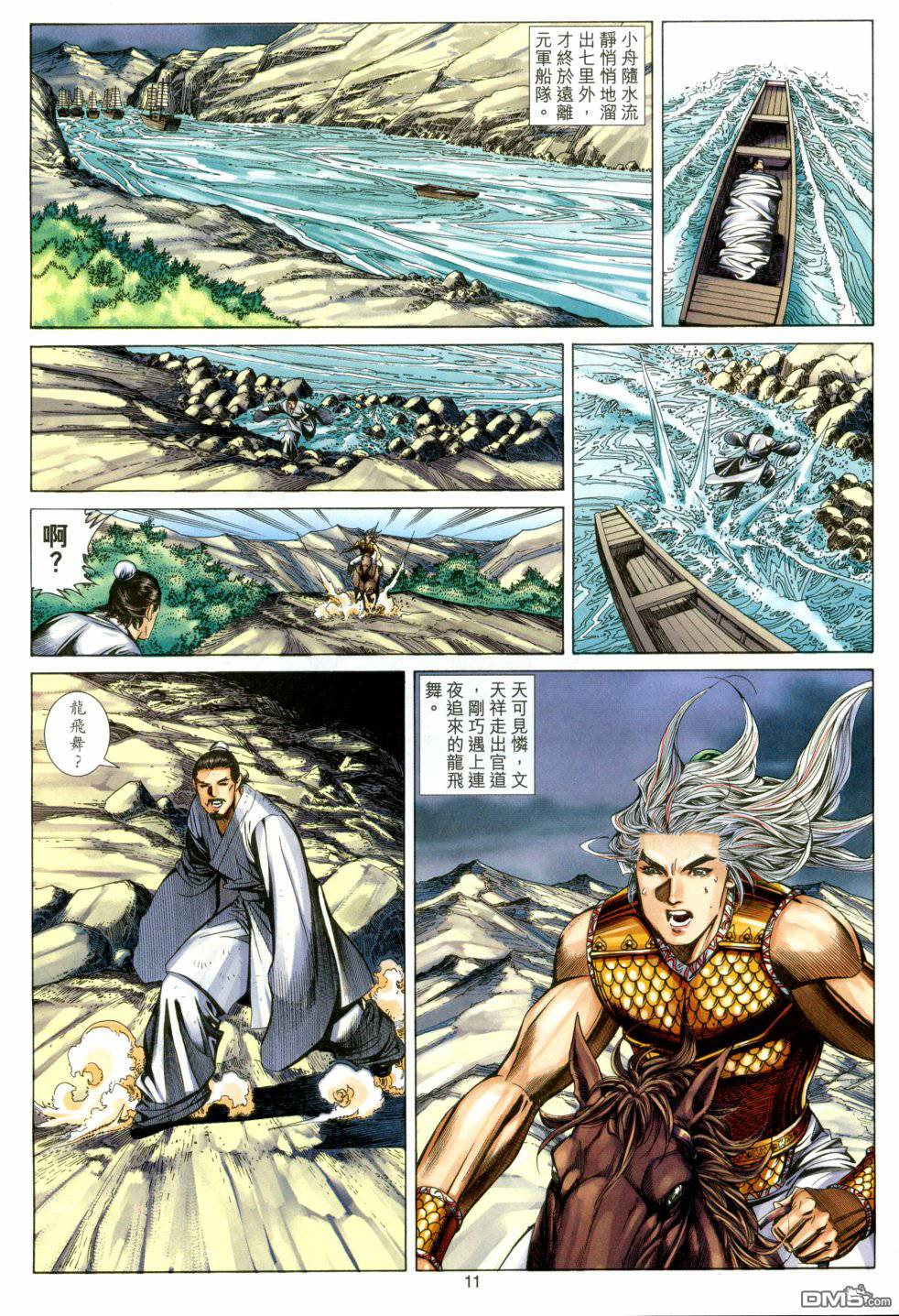 第 11 页