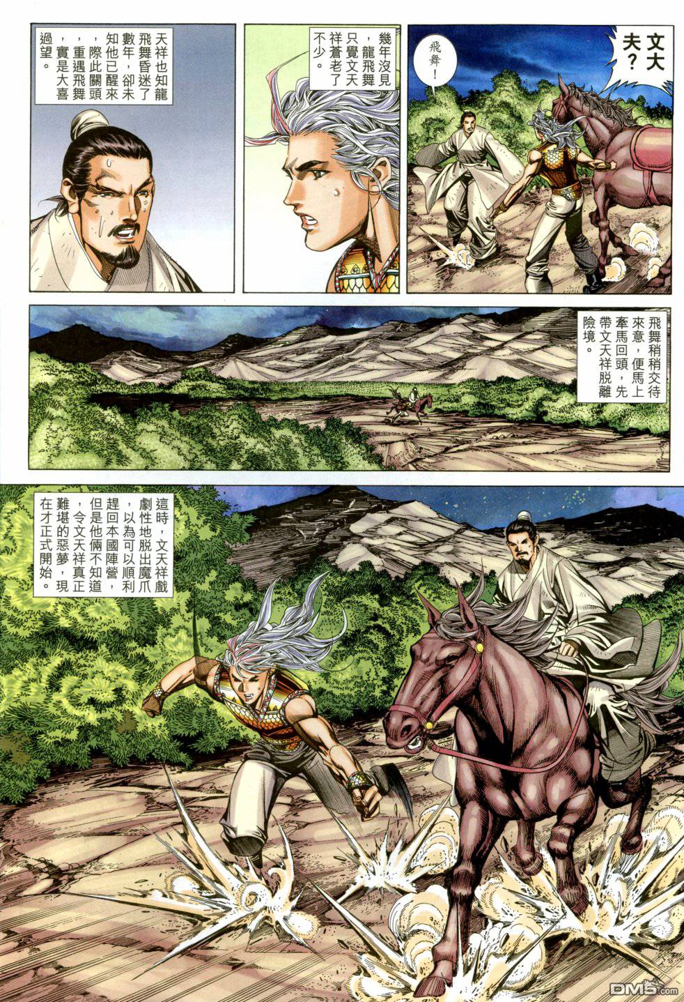 第 12 页